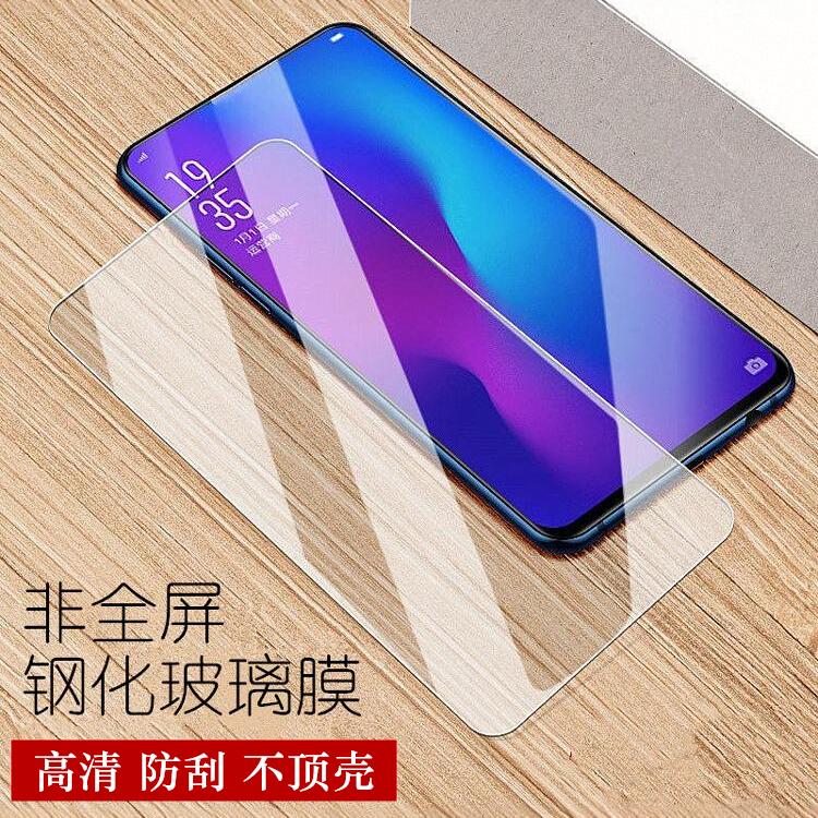 适用真我手机半屏高清钢化膜