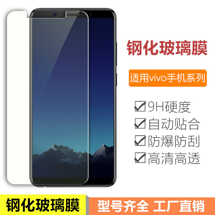 ²½²½¸ßvivo¸Ö»¯Ä¤Y71 X20 X21 Y75S Y67 Y83 Y66i Z1ÊÖ»úÌùĤÅú·¢