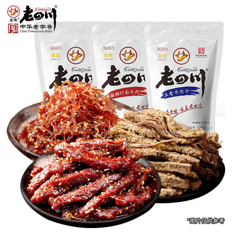 金角老四川 牛肉干500g 重庆四川特产五香味麻辣灯影零食特色小吃