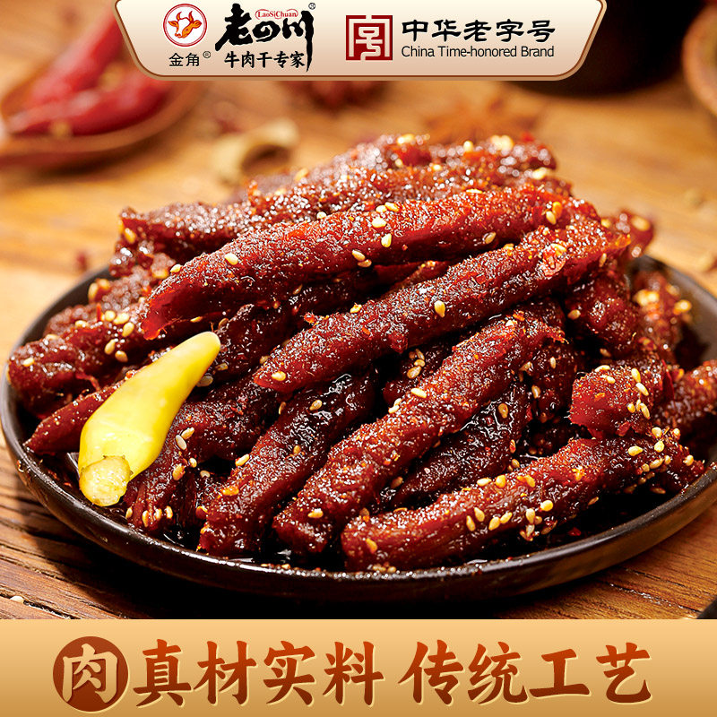 【老四川 山椒牛肉60g】牛肉干金角重庆特产美食麻辣零食小吃
