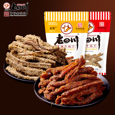 新疆包邮金角老四川牛肉干 干60gX4袋五香味肉制品重庆四川特产休