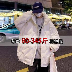 300斤大码羽绒服男加肥加大冬季轻薄大肚子青年潮外套韩版胖子200
