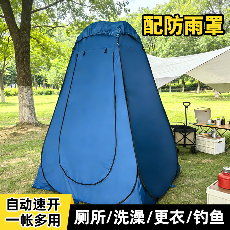 带防雨罩户外洗澡帐篷钓鱼保暖浴罩防透换衣服移动厕所免搭建折叠
