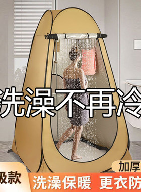 加厚家用洗澡帐篷户外露营更衣帐篷便捷速开浴罩免搭简易隐私厕所