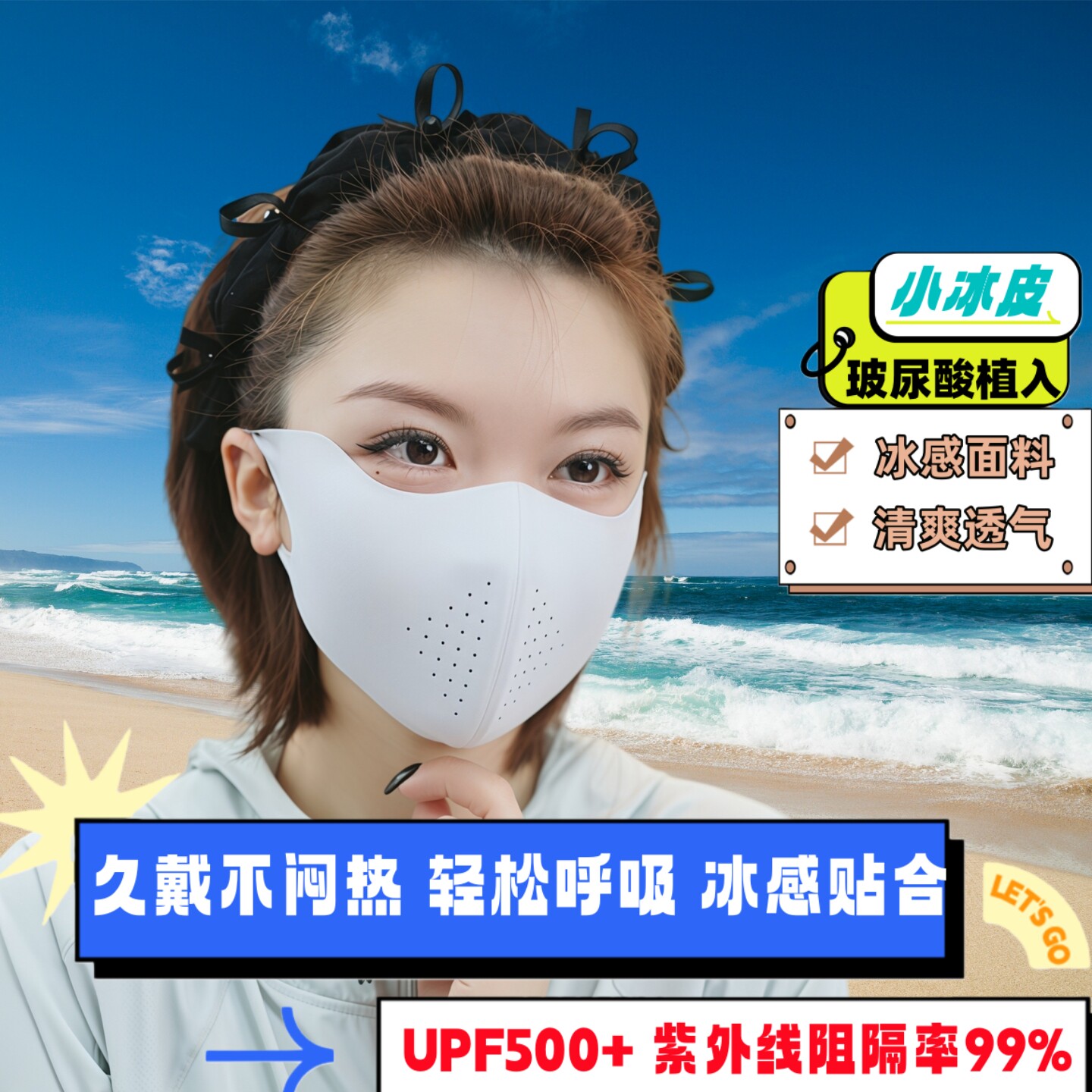 冰感防晒口罩女防紫外线3d立体高颜值26新款海边度假冰丝遮阳面罩