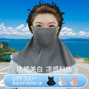 护脖子防晒面罩透气女夏季防紫外线遮阳冰丝口罩正品100%防紫外线