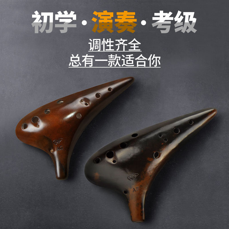 空谷陶笛12孔AC尖头大漆中音C调SC\SG\SF\AC\AG\AF专业演奏十二孔