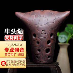 空谷埙牛头埙专业演奏好吹十孔刚猛有力调式 齐全还可当茶宠可水洗