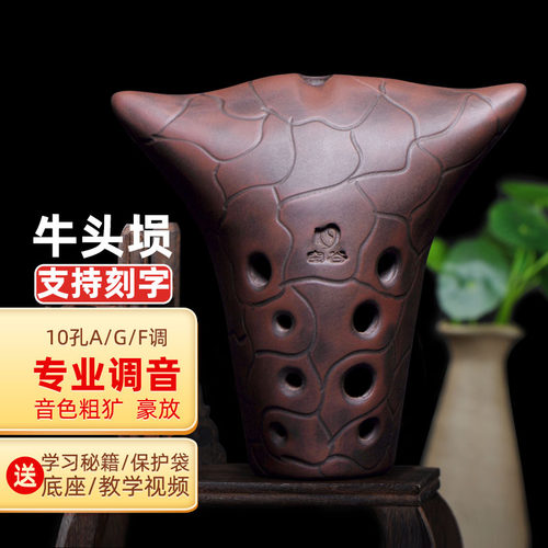 空谷埙专业演奏吹十孔