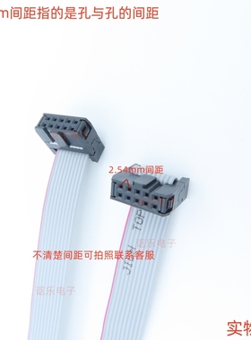 FC-10P 双头线 2*5P ARM仿真器下载线 JTAG电缆 2.54MM 灰色排线