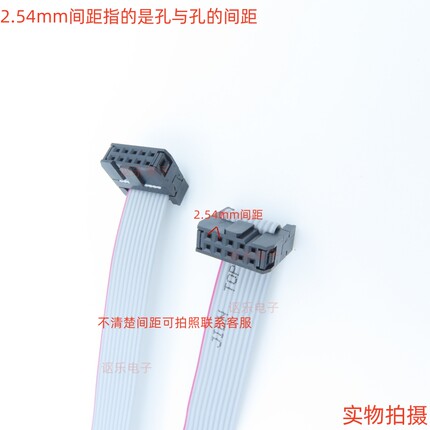 FC-10P 双头线 2*5P ARM仿真器下载线 JTAG电缆 2.54MM 灰色排线