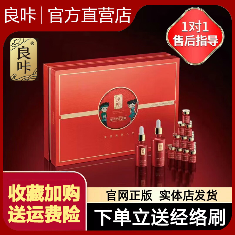 良咔精油美容院官方旗舰店