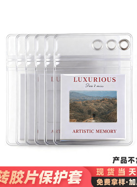 透明拍立得反转胶片保护套密封袋