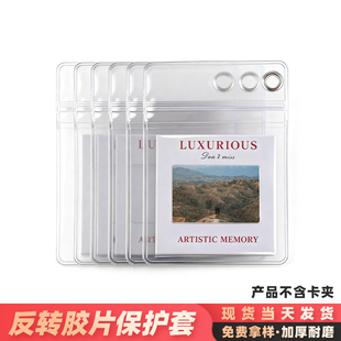 单联闪光拍立得反转胶片保护套pvc加厚防水挂件光影照片密封袋