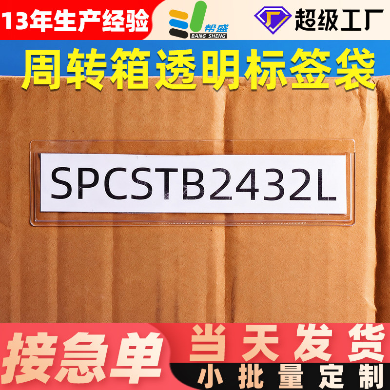 50个装透视塑料卡套笔记本文具用品自粘卡袋文件夹自粘索引标签贴,文具电教/文化用品/商务用品,卡套/证件套,淘宝优惠券,粉丝福利购,淘宝优惠卷