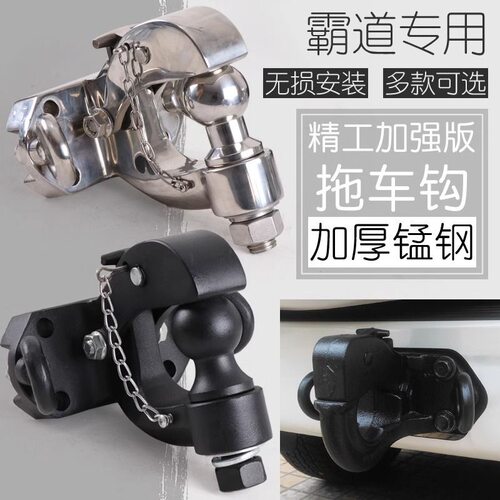霸道VX拖车钩普拉多2700不锈钢拖钩4000防撞流氓钩牵引钩后杠改装