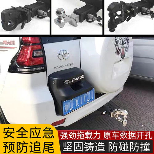 普拉多霸道改装拖车钩 FJ酷路泽LC150后流氓勾房车方口牵引托架杠