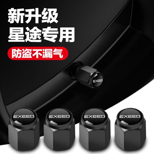 星途瑶光cdm凌云星纪元et汽车轮胎气门嘴帽真空胎气门芯防漏气盖