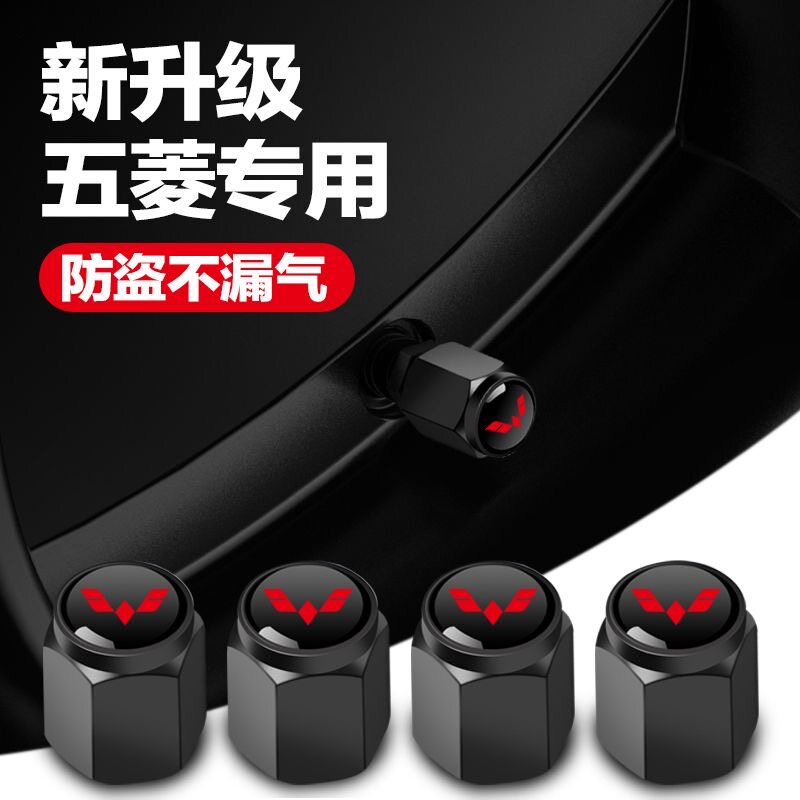 五菱宏光mini新能源s/v/s3汽车轮胎气门嘴帽铝合金改装饰配件用品