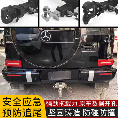 奔驰大G级拖车钩G6365G350G500W463后方口杠拖挂牵引钩防撞流氓勾