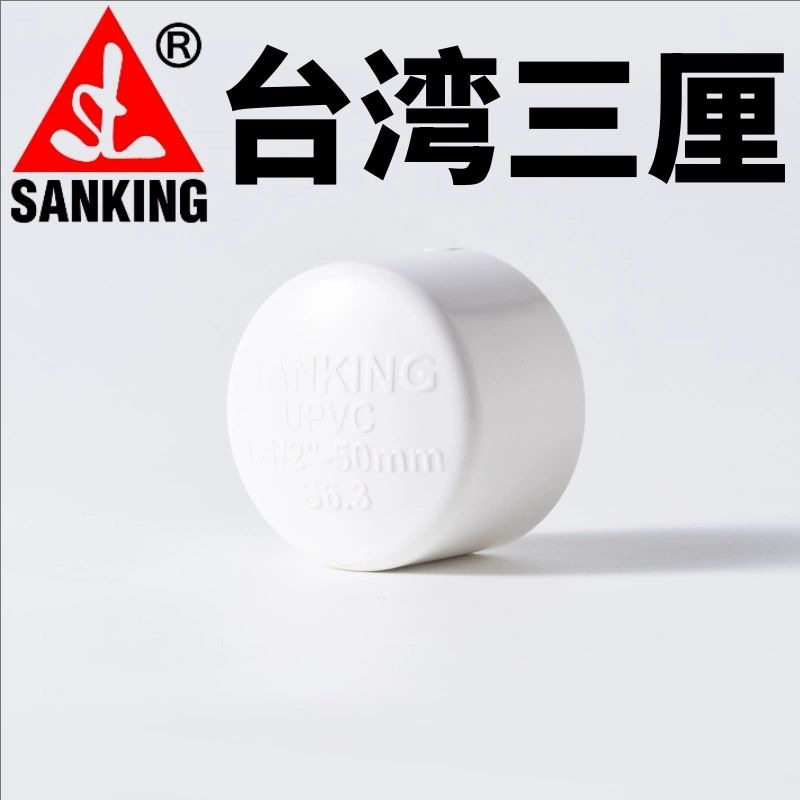 新款三厘PVC管帽UPVC水管堵头塑图片