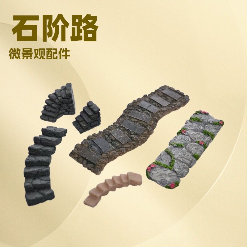 鱼缸造景摆件小路微景观园艺水族造景/装饰
