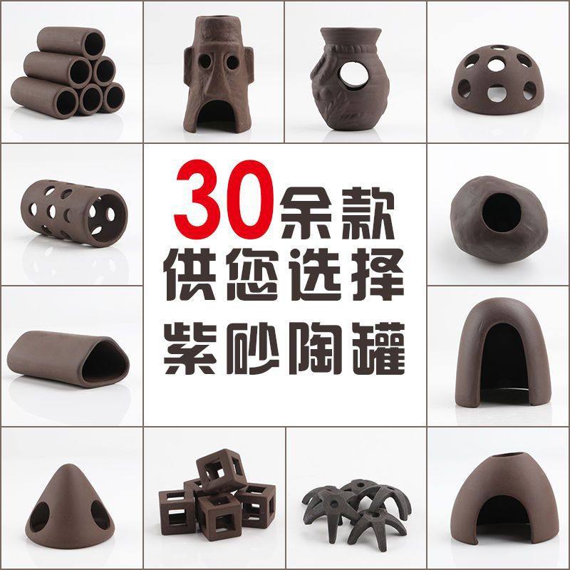 鱼缸造景紫砂陶罐躲避洞鱼虾屋产卵洞慈鲷繁殖罐虾窝虾异形,宠物/宠物食品及用品,造景/装饰,淘宝优惠券,粉丝福利购,淘宝优惠卷