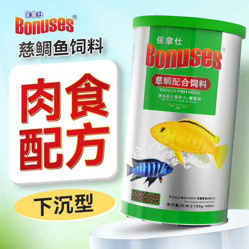 颗粒型保拿仕三湖慈观赏鱼饲料