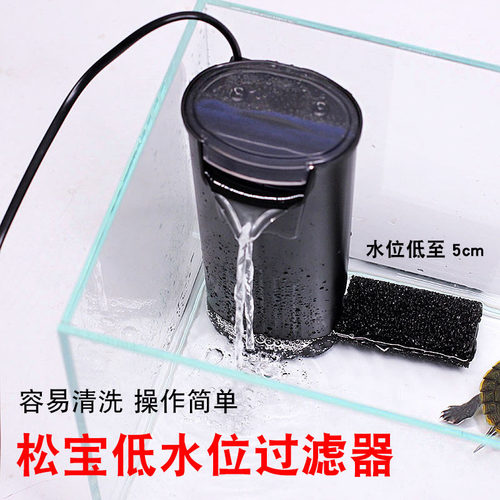 松宝松宝低水位过滤器过滤设备