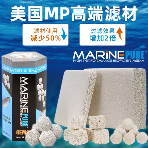 MARINEPURE其它水族用具设备
