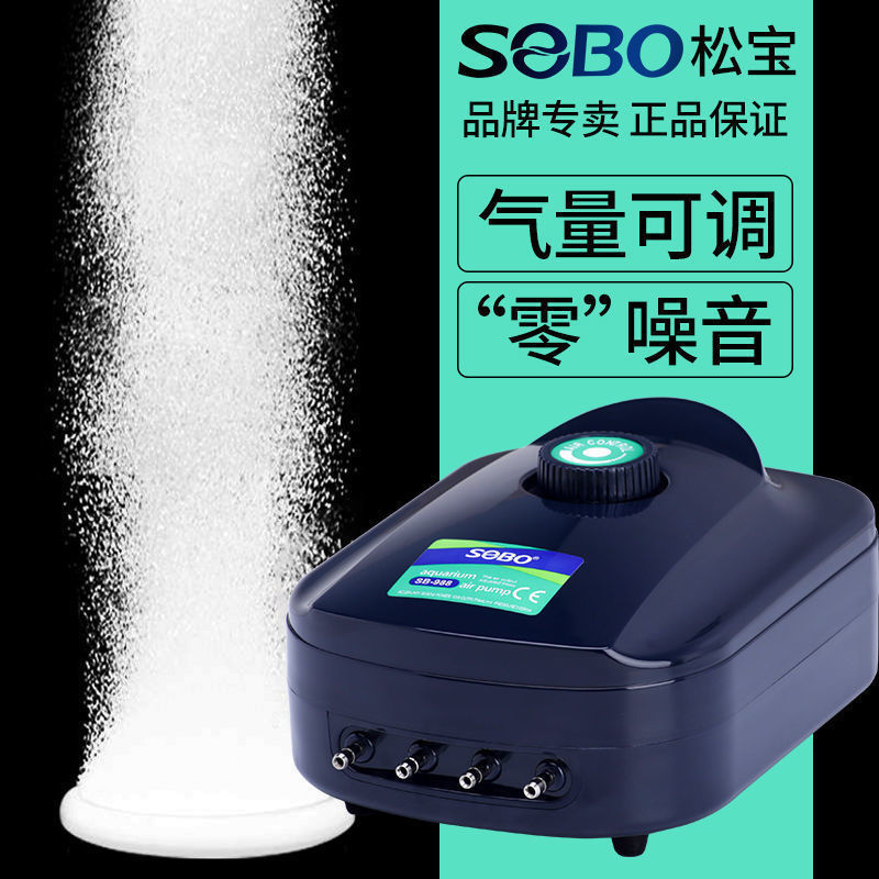 SOBO/松宝冲氧泵松宝增氧泵鱼