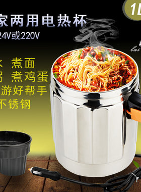 车载烧水壶汽车热水器家用电热杯