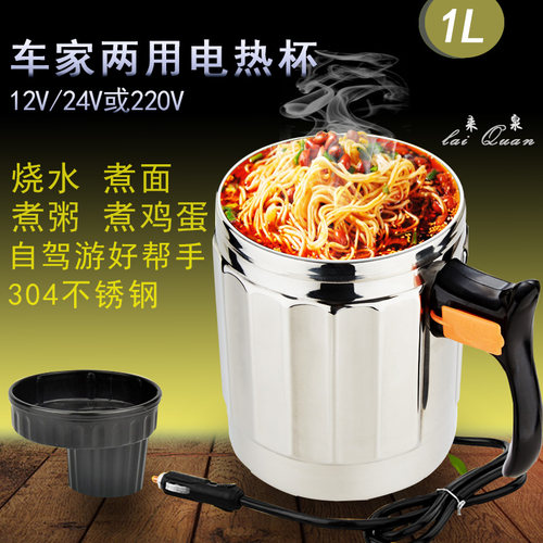 车载烧水壶汽车热水器家用电热杯