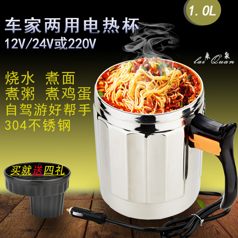 车载烧水壶汽车热水器220V家用电热杯12v24v车用大容量开水电饭煲