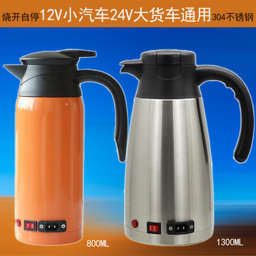 车载烧水壶车上也能烧开水