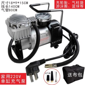 220V家用电动充气泵汽车轮胎气柱篮球气球气泡袋卷材游泳圈打气机
