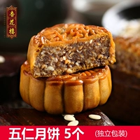 Синьхуа здание Wuren Moon Cake Shanghai Centennial Brand Mid -Autumn Festival Passter 100G*5 Протекающий необычный бай