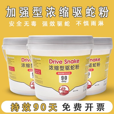 雄黄驱蛇粉强力长效持久防雨水