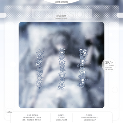 模糊条水印·可爱日漫黑素水印百搭防盗条适配原创扭蛋头像水印条