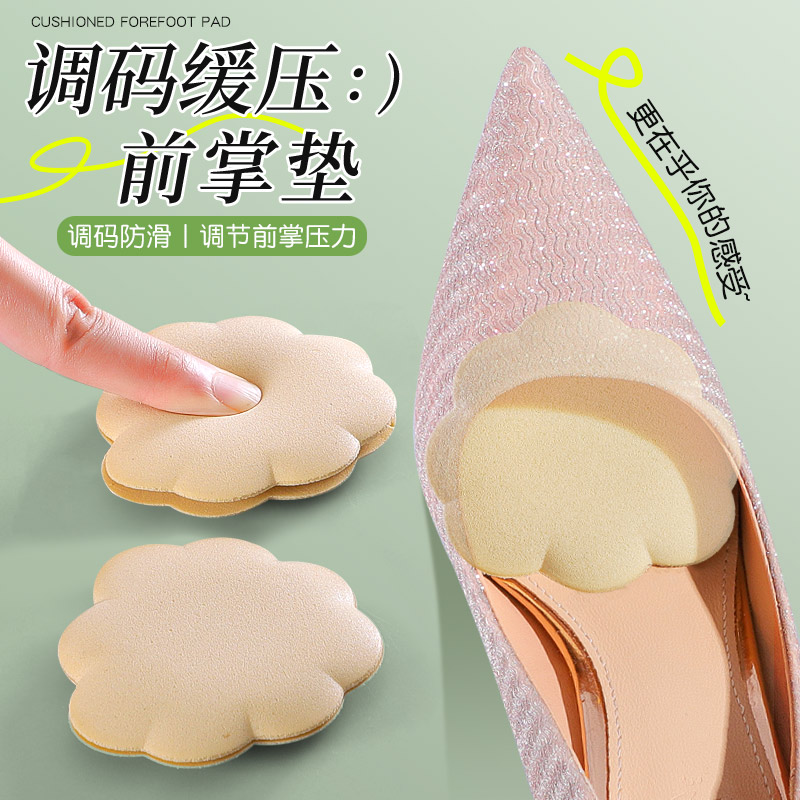 高跟鞋不累脚神器前脚掌垫女半垫