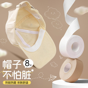 帽子防脏内贴衣领吸汗贴棒球帽檐贴一次性防汗贴军训帽沿防汗神器