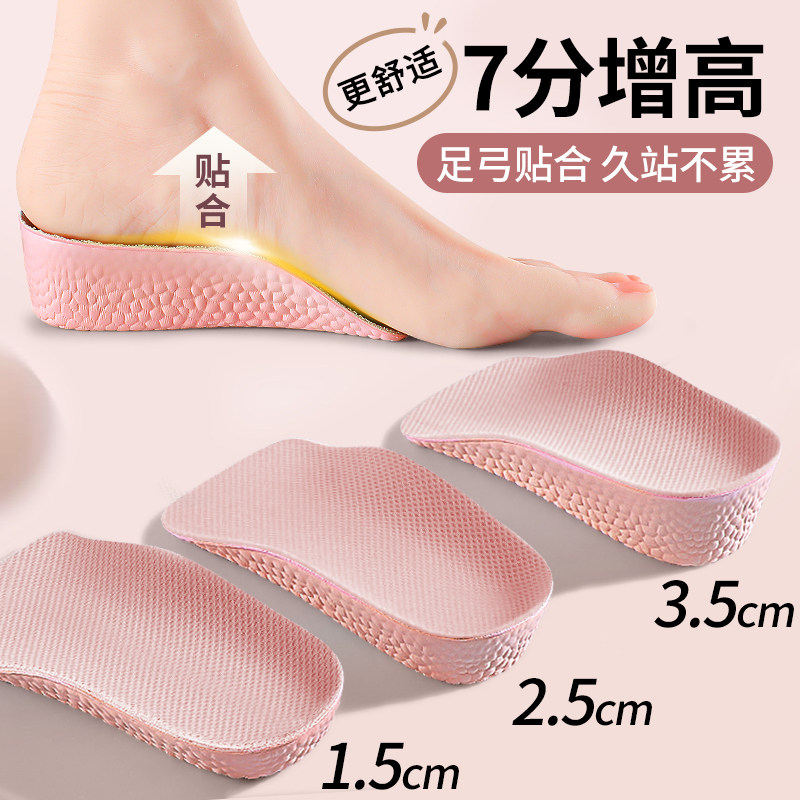 女生专用内增高鞋垫隐形舒适图片