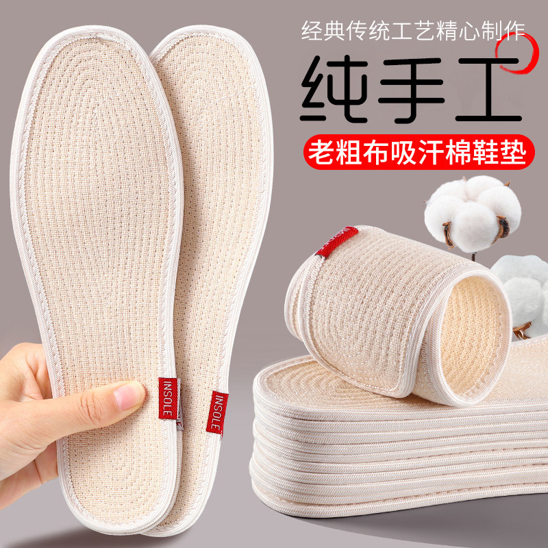 纯手工老粗布鞋垫夏季薄款女男款吸汗防臭透气纯棉千层布软底舒适