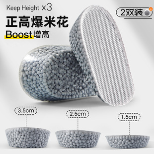 2双 垫男女隐形增高垫半垫舒适不累脚夏 正高爆米花boost内增高鞋