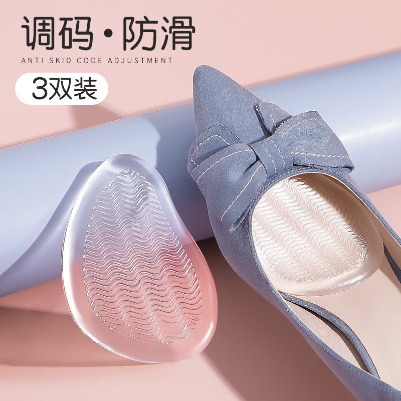 硅胶前脚掌垫女鞋大改小神器加厚防滑防痛前掌垫高跟鞋鞋垫半码垫
