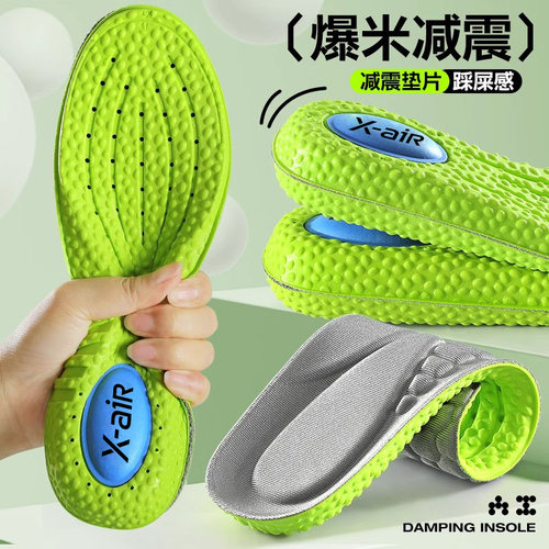 艾草除臭气垫减震运动鞋垫