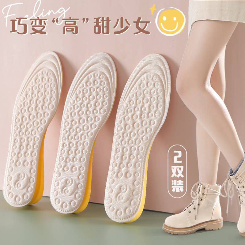 2双舒适内增高鞋垫吸汗防臭正高