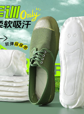 军训专用鞋垫男女加厚卫生巾鞋垫