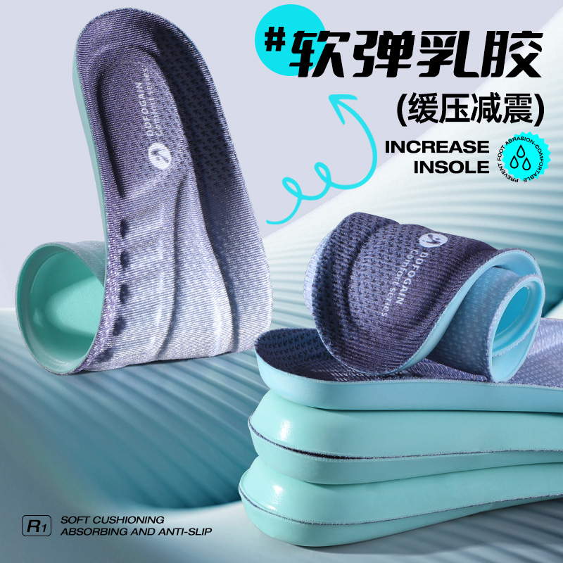 2双乳胶运动鞋垫加厚踩屎感