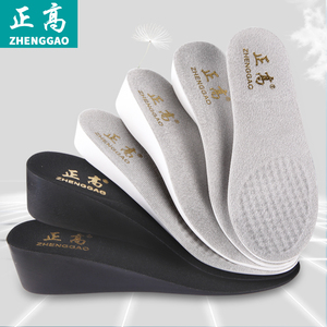 正高 断码清仓 隐形内增高鞋垫男士女式透气吸汗增高垫半垫全垫夏